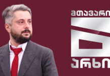 “მთავარი არხი” ეთერში სექტემბრიდან გავა