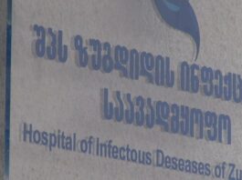 ზუგდიდის ინფექციურ საავადმყოფოში მოთავსებულ ორსულ ქალს და გალიდან გადმოყვანილ მამაკაცს კორონავირუსი არ დაუდასტურდათ
