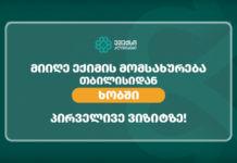 ხობის მოსახლეობას სხვადასხვა სპეციალისტის კონსულტაციის მიღება ევექსის კლინიკაში პირველივე ვიზიტზე შეეძლება