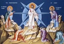 დღეს ფერისცვალებაა