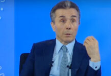 ბიძინა ივანიშვილი: ჩვენი დასავლელი პარტნიორებისთვის ძნელია იმის გარჩევა, ვინ არის ინიციატორი და ვინ-პროვოკაციის მსხვერპლი