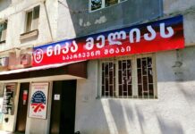 გამთენიისას გლდანში ნიკა მელიას ოფისის დაწვა სცადეს