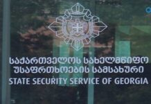 სუს-ის განცხადება: ყველაფერი კეთდება ზაზა გახელაძის გათავისუფლებისთვის უკანონო პატიმრობიდან