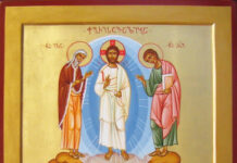 მართლმადიდებელი ეკლესია მაცხოვრის ფერისცვალებას აღნიშნავს