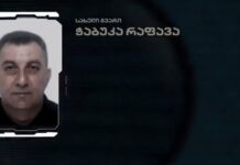 შსს გენინსპექციის უფროსის მოადგილე, ვიცე-პოლკოვნიკი რაფავა პროტესტის ნიშნად თანამდებობას ტოვებს