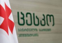 ცესკო-ში შემაჯამებელი სხდომა საპროტესტო აქციის ფონზე მიმდინარეობს