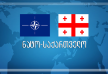 “რუსეთის ფედერაციის მოთხოვნა გაუქმდეს ბუქარესტის სამიტის გადაწყვეტილება, მიუღებელია” – საქართველოს საგარეო სამინისტროს პასუხი რუსეთს