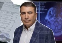 “ემპათიას” კონსილიუმმა ექსპერტიზის წინასწარი დასკვნის ნაწილი მესამე პრეზიდენტის ოჯახის წევრებს გააცნო