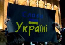 ვაკის პარკში მომხდარი ტრაგედიის გამო თბილისში დაგეგმილი უკრაინის მხარდამჭერი აქცია დღეს აღარ გაიმართება