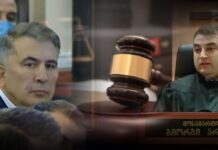 “მზად ვარ მისასვლელად, ჩართვის ხარისხი არ მაკმაყოფილებს” – მიხეილ სააკაშვილი სასამართლოს