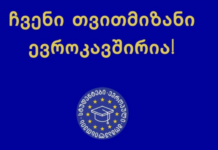 3 მოთხოვნა, რომელსაც სტუდენტები ხელისუფლებას უყენებენ