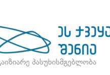 ,,ეს ქვეყანა შენია,, საინტერესო სტუმრებთან ერთად. გადაცემა IV