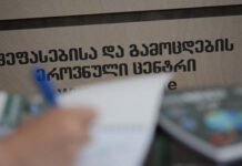NAEC კანონშეუსაბამოდ მოიქცა, როცა ერთ-ერთი აბიტურიენტი დამატებით გამოცდაზე არ დაუშვა – ომბუდსმენი