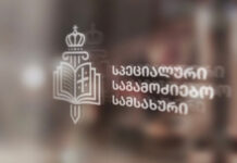ბიუჯეტის კუთვნილი დიდი ოდენობით თანხის მოტყუებით დაუფლების გამო 8 პირის მიმართ დევნა დაიწყო