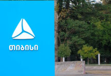 თიბისიმ რაგბის ნაკრების მატჩის ღია ჩვენება ზუგდიდში გამართა (Video)