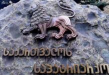 დღეს წმინდა სინოდის სხდომა გაიმართება