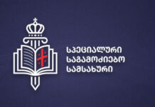 ამოღებულია არასრულწლოვნების პირადი ცხოვრების ამსახველი ფაილები – მხილებულია 14 პირი, დაკავებულია 5