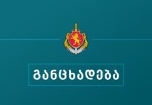 ქედის მუნიციპალიტეტში მეწყერის ჩამოწოლის შედეგად პოლიციელი დაიღუპა
