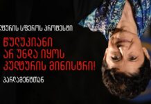 წულუკიანის გადადგომის მოთხოვნით დღეს პარლამენტთან აქცია გაიმართება