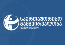 თანამდებობის პირების რიტორიკა მიანიშნებს, რომ ხელისუფლება არ აპირებს ევროკომისიის რეკომენდაციების შესრულებას – TI მართლმსაჯულების რეფორმაზე