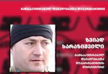 განსაკუთრებულ დავალებათა დეპარტამენტის ხელმძღვანელები MONA.GE-ს სიაში მოხვდნენ