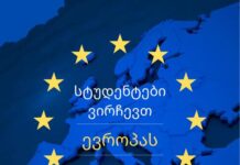 მოვუწოდებთ საქართველოს პარლამენტს, უარი თქვას ქართველი ხალხის მიერ ერთხელ უკვე უკუგდებული კანონის მიღებაზე -თსუ-ს სტუდენტები