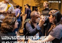 რუსული კანონის საწინააღმდეგო აქციების გაშუქებისას სპეცრაზმელების სამიზნედ 10 ჟურნალისტი და ოპერატორი იქცა – მედიაომბუდსმენი
