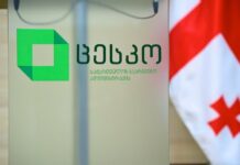 ცესკოს მიერ წილისყრაზე მიღებული დადგენილება კანონთან შეუსაბამოა – “საერთაშორისო გამჭვირვალობა საქართველო”
