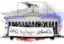 საქართველოში დღეიდან რუსული კანონი ამოქმედდება