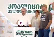 “არ ვითანამშრომლებთ ივანიშვილისა და “ოცნების” ავტორიტარულ რეჟიმთან” – კოალიცია “ცვლილებებისთვის” პოლიტიკურ პარტიებს მემორანდუმს სთავაზობს
