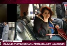 “დაიტოვეს” დამფუძნებელი, ნენსი ვოლანდი პოლიციას ჩხრეკისთვის სახლში მიჰყავს