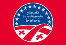 ენმ-ის ოფისთან დაპირისპირებაა -პოლიცია პარტიის ლიდერებს შენობაში არ უშვებს