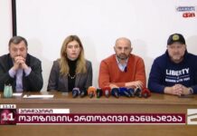 “მოხდება დაზარალებულების და მოძალადეების იდენტიფიცირება და რეესტრის შექმნა” -4 ოპოზიციური პარტიის შეთანხმება