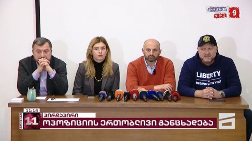 ვითხოვთ მოძალადეების პასუხისგებაში მიცემას, პოლიტპატიმრების გათავისუფლებას და ახალი არჩევნების დანიშვნას – არჩევნებში გამარჯვებული პოლიტიკური პარტიები