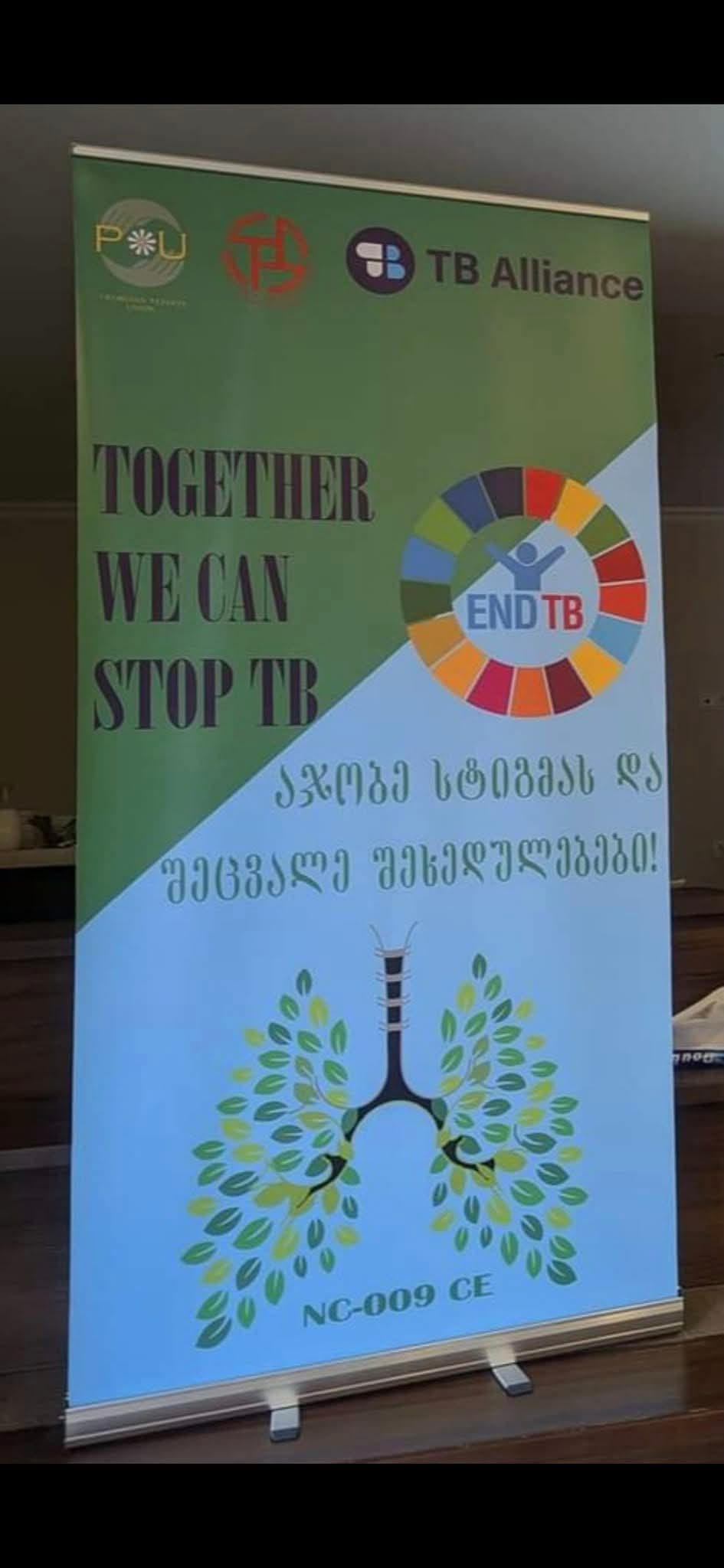 24 მარტი ტუბერკულოზთან ბრძოლის მსოფლიო დღეა