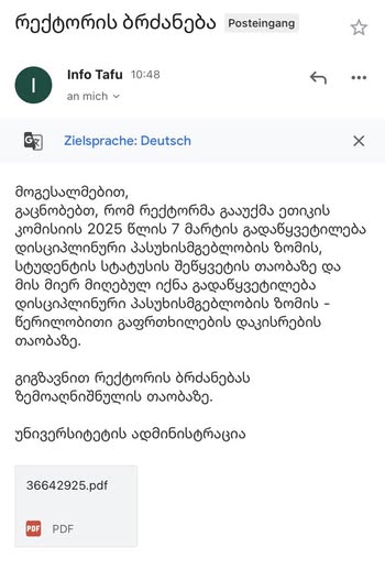 თეატრალურის სტუდენტებს სტატუსს აღარ შეუწყვეტენ