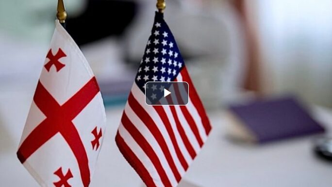 აშშ-ის სენატის საგარეო კომიტეტში “მეგობარი აქტი” დამტკიცებულია