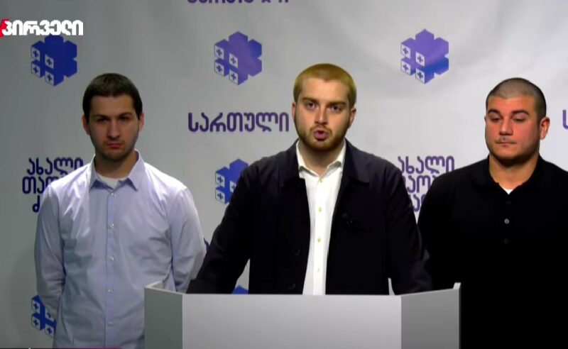 საქართველოში ახალი პოლიტიკური მოძრაობა – “სართული – ახალი თაობის ძალა” დაფუძნდა