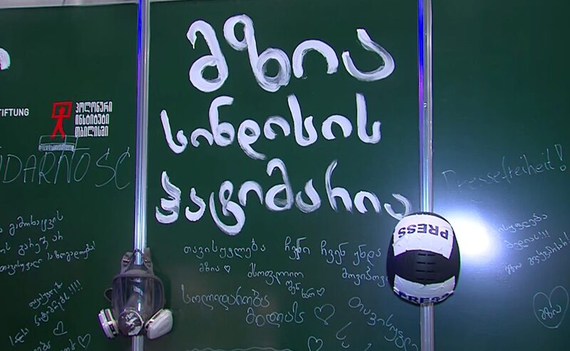 მზია ამაღლობელისა და თავისუფალი მედიის მხარდამჭერი ბანერები თბილისის წიგნის ფესტივალზე