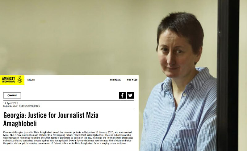 სამართალი ჟურნალისტ მზია ამაღლობელისთვის – Amnesty International-ის წერილი კაციტაძეს