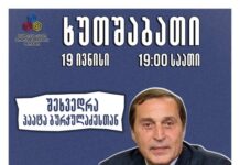 პროტესტის 204-ე დღეს ზუგდიდის აქციას ქართველი საოპერო მომღერალი – პაატა ბურჭულაძე ესტუმრება