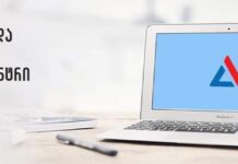 ერთიანი ეროვნული გამოცდები 3 ივლისს დაიწყება