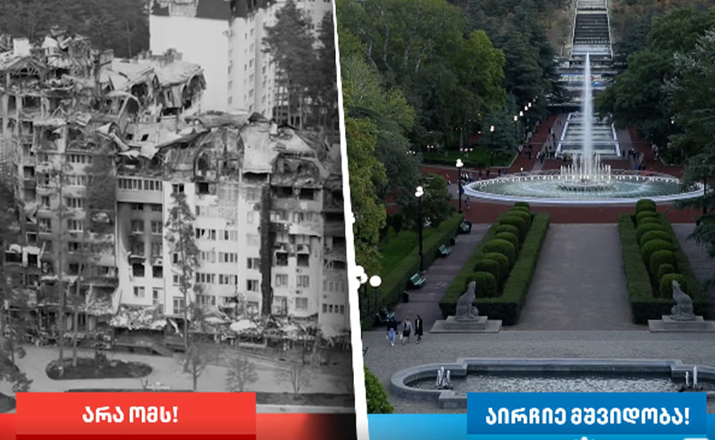 „ქართული ოცნება“ თვითმმართველობის არჩევნების წინაც ისევ უკრაინის ომის კადრებს იყენებს