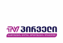 შინჯიკაშვილის მამას “ტვ პირველის” ჟურნალისტის ცემის საქმეზე 3 000 ლარიანი გირაო შეეფარდა