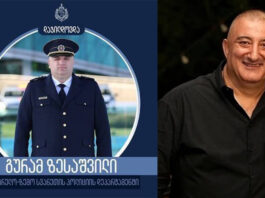 სამეგრელო ზემო-სვანეთის პოლიციის დეპარტამენტის უფროსს თანამდებობა შეუცვალეს, გაათავისუფლეს მისი მოადგილე