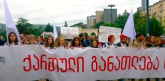 „განათლებას საფრთხე ემუქრება“ – განათლების სფეროს წარმომადგენლებმა მარში დააანონსეს