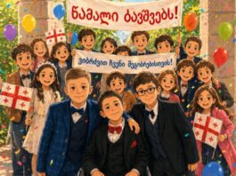 ქართველი ექიმების ერთობლივი განცხადება დიუშენის კუნთოვანი დისტროფიის მქონე პაციენტების მდგომარეობის გამო