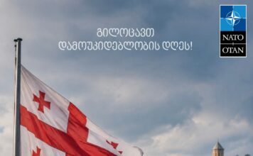 NATO-ს სამეკავშირეო ოფისი- ვუერთდებით ქართველ ხალხს საქართველოს დამოუკიდებლობის დღის აღნიშვნაში
