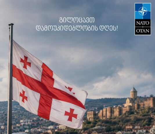 NATO-ს სამეკავშირეო ოფისი- ვუერთდებით ქართველ ხალხს საქართველოს დამოუკიდებლობის დღის აღნიშვნაში