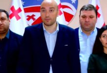 ენმ-ს განცხადებით შსს-მ 1 ოქტომბერს აქციის გამართვის უფლება არ მისცა